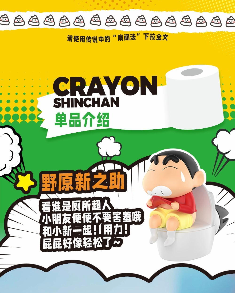 น้ำหอมติดรถยนต์ ชินจัง Crayon Shinchan Car Fragances by LDCX