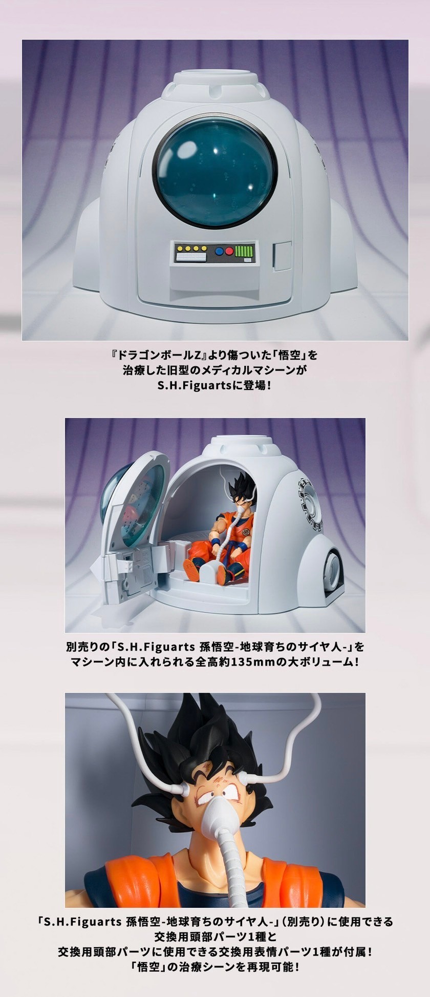PRE-ORDER : S.H.Figuarts Medical Machine (Dragon Ball Z)