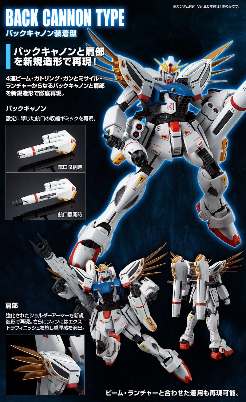 PRE-ORDER : MG 1/100 GUNDAM F91 VER. 2.0 BACK CANNON TYPE & TWIN VSBR SET UP TYPE PLASTIC MODEL