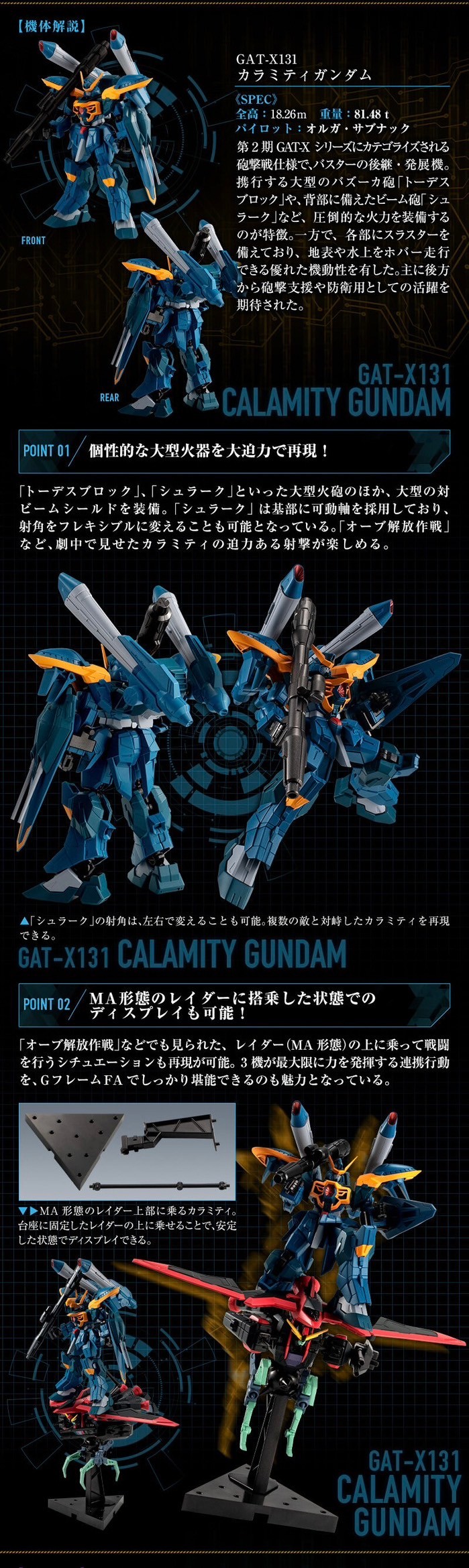 PRE-ORDER : MOBILE SUIT GUNDAM G-FRAME FA Gundam SEED AKU NO 3 HEIKI SET