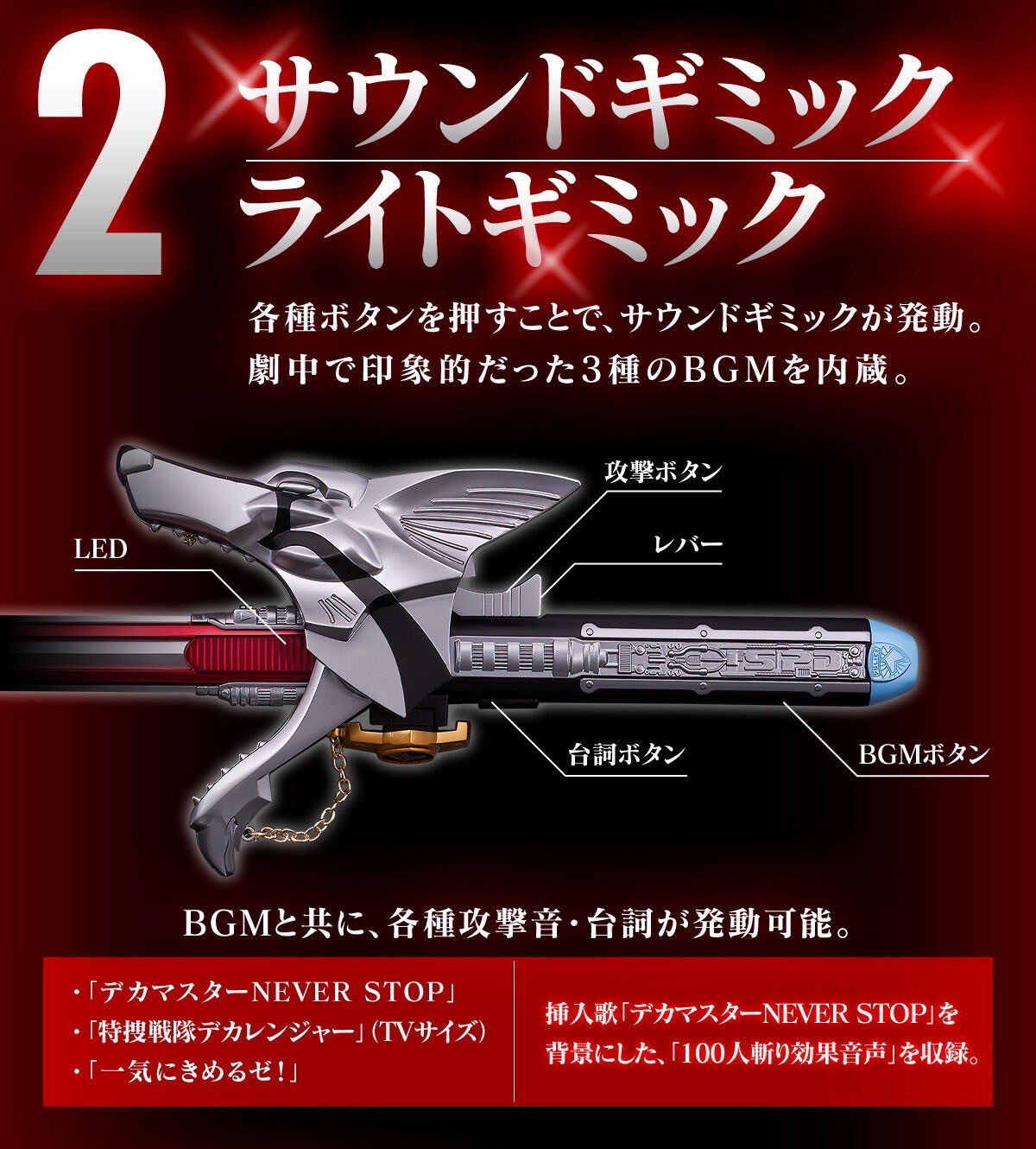 PRE-ORDER : Tokusou Sentai Dekaranger D-Sword Vega -MEMORIAL EDITION-
