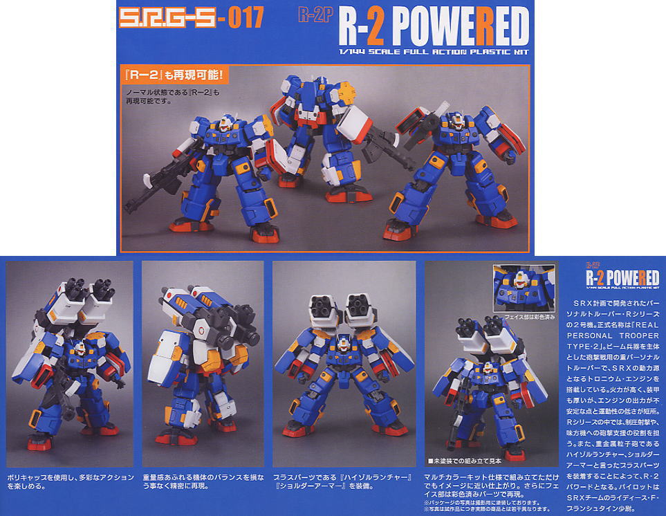 1/144 Super Robot Wars OG R-2 Powered by KOTOBUKIYA