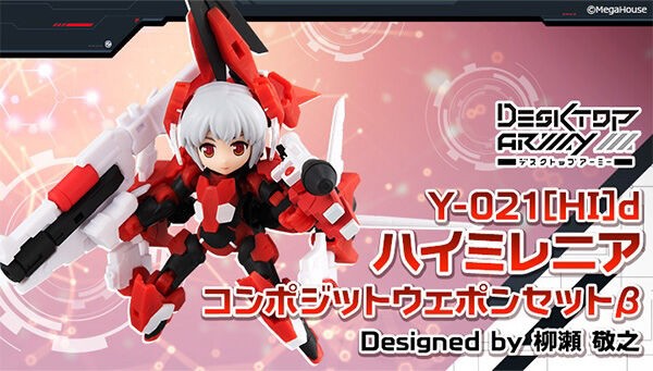 PRE-ORDER : Desktop Army Y-021[HI]d High Millenia Composite Weapon Set α / β