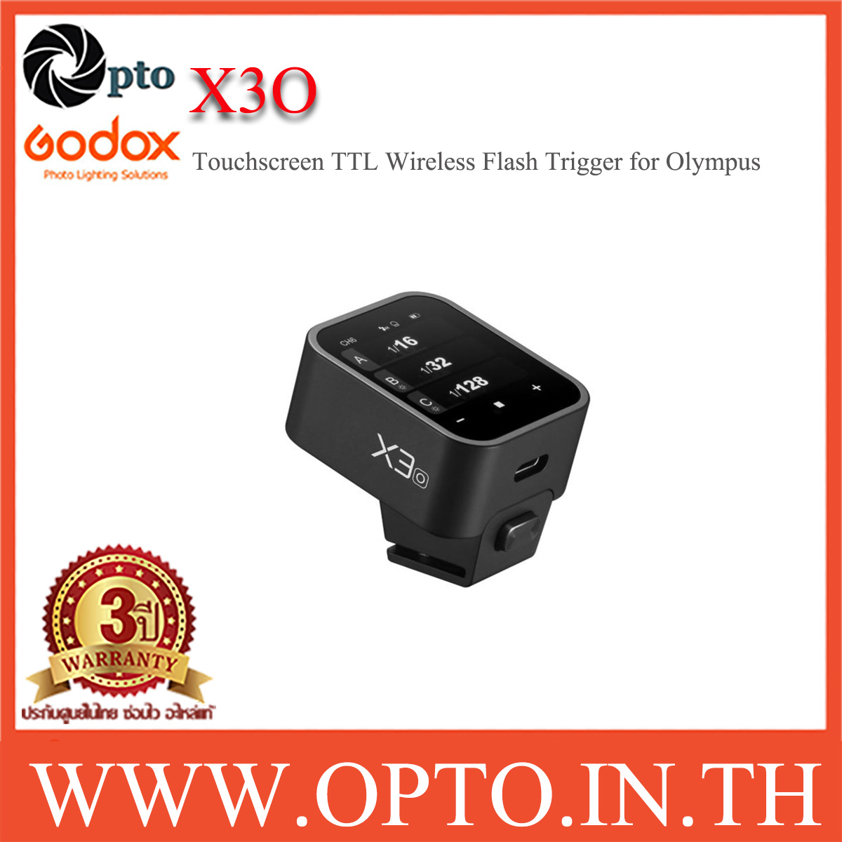 Godox X3 O Touchscreen TTL Wireless Flash Trigger for Olympus X3O แฟลชทริกเกอร์ ตัวส่งแฟลชไร้สายแบบออโต้