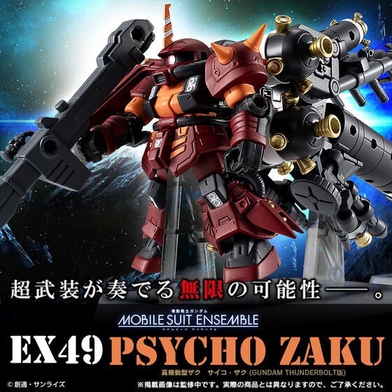 PRE-ORDER : MOBILE SUIT ENSEMBLE EX EX49 High Mobility Type Psycho Zaku (Gundam Thunderbolt Ver.)