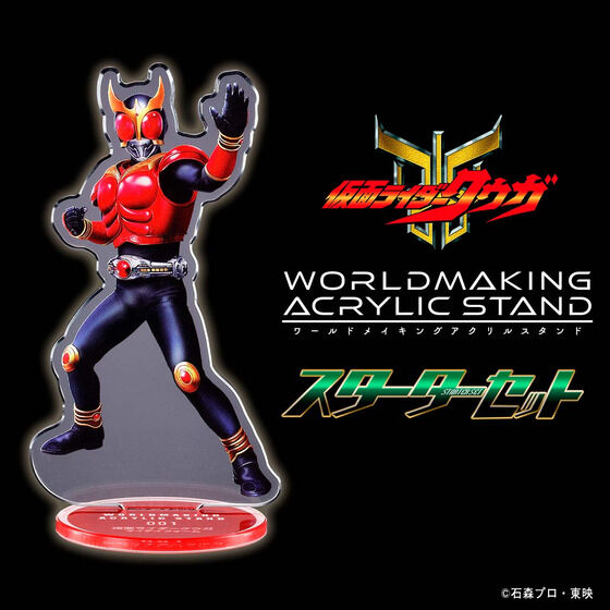PRE-ORDER : Kamen Rider Kuuga WORLDMAKING ACRYLIC STAND Starter Set