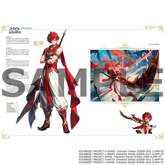 PRE-ORDER : Code Geass Genesic Re;CODE ARCHIVES