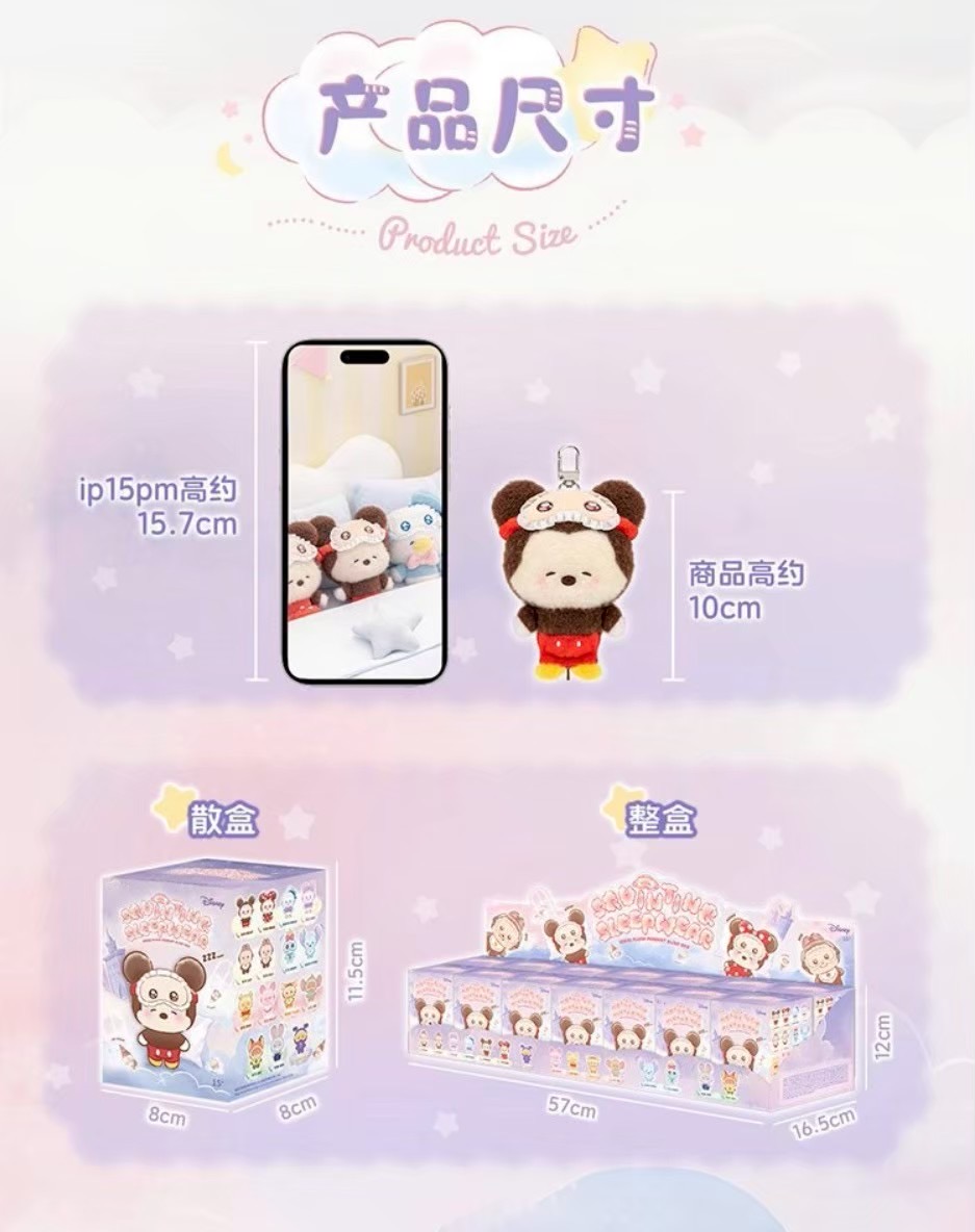 ตุ๊กตาพวงกุญแจ Disney - Squinting Sleepwear Series Plush Pendant Keychain by Top Toy