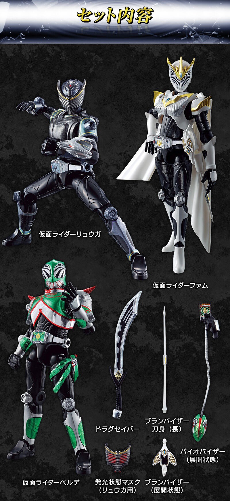 PRE-ORDER : SO-DO CHRONICLE Kamen Rider Ryuki Theatrical Version & TVSP Kamen Rider Set