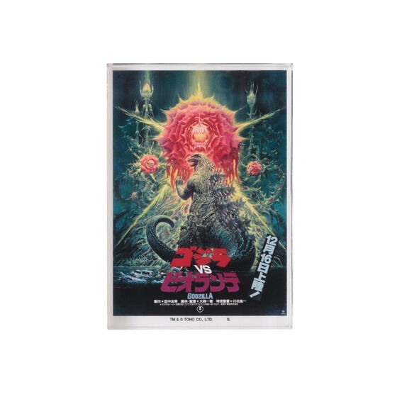 PRE-ORDER : Godzilla Acrylic Block Stand