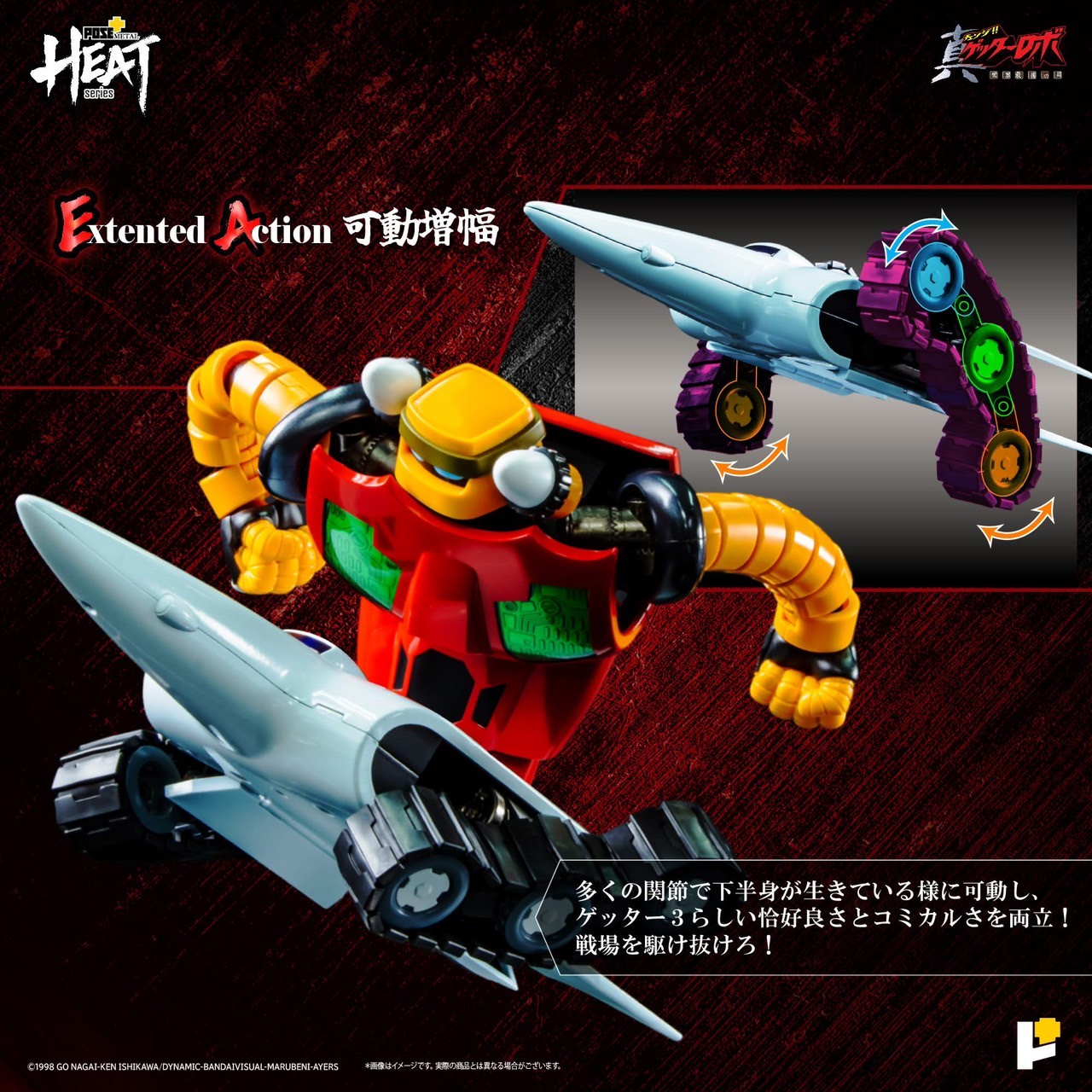 METAL HEAT Series Getter 3 (Getter Robo Armageddon ver.) by POSE+