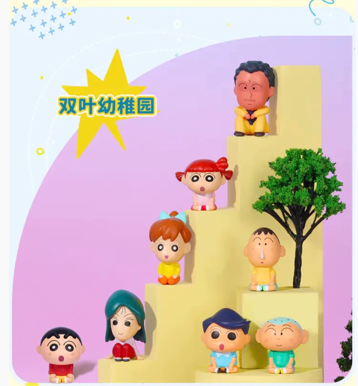 Crayon Shinchan Sitting Series ลิขสิทธิ์แท้