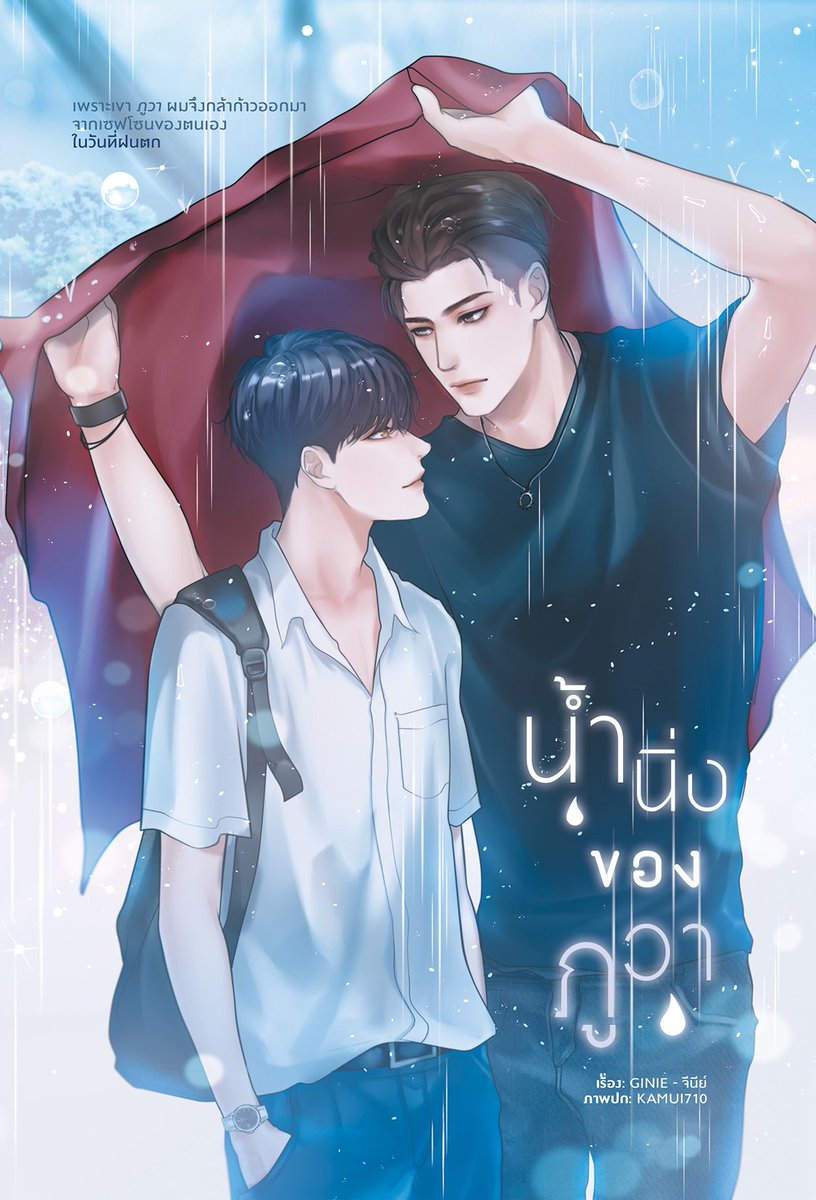น้ำนิ่งของภูวา ค่าเช่า 54 ค่ามัดจำ 120