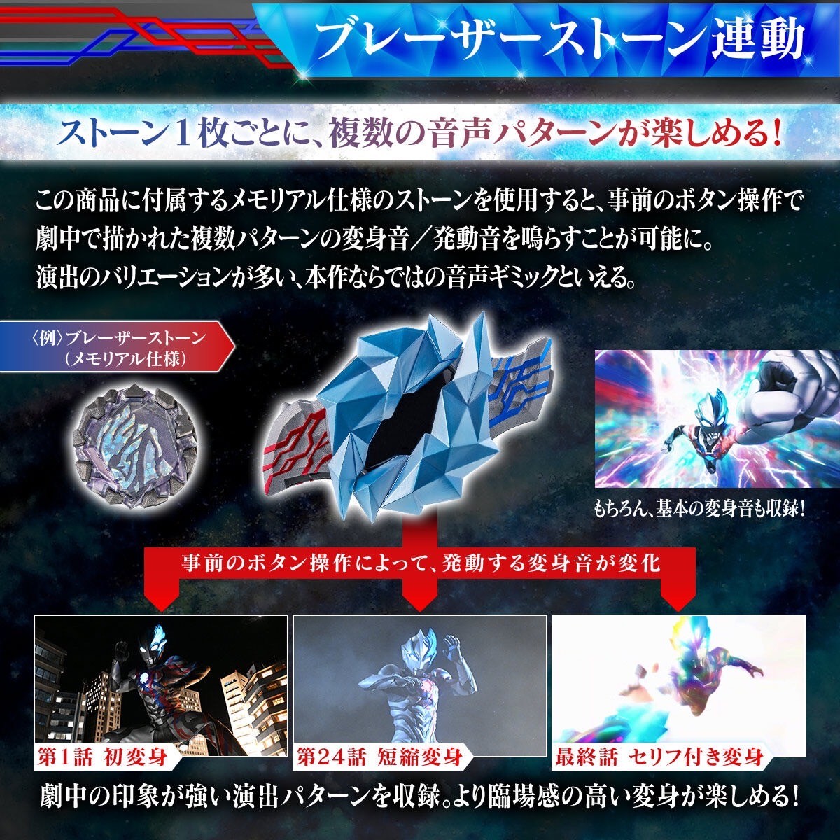 PRE-ORDER : Ultraman Blazar Blazar Brace MEMORIAL EDITION
