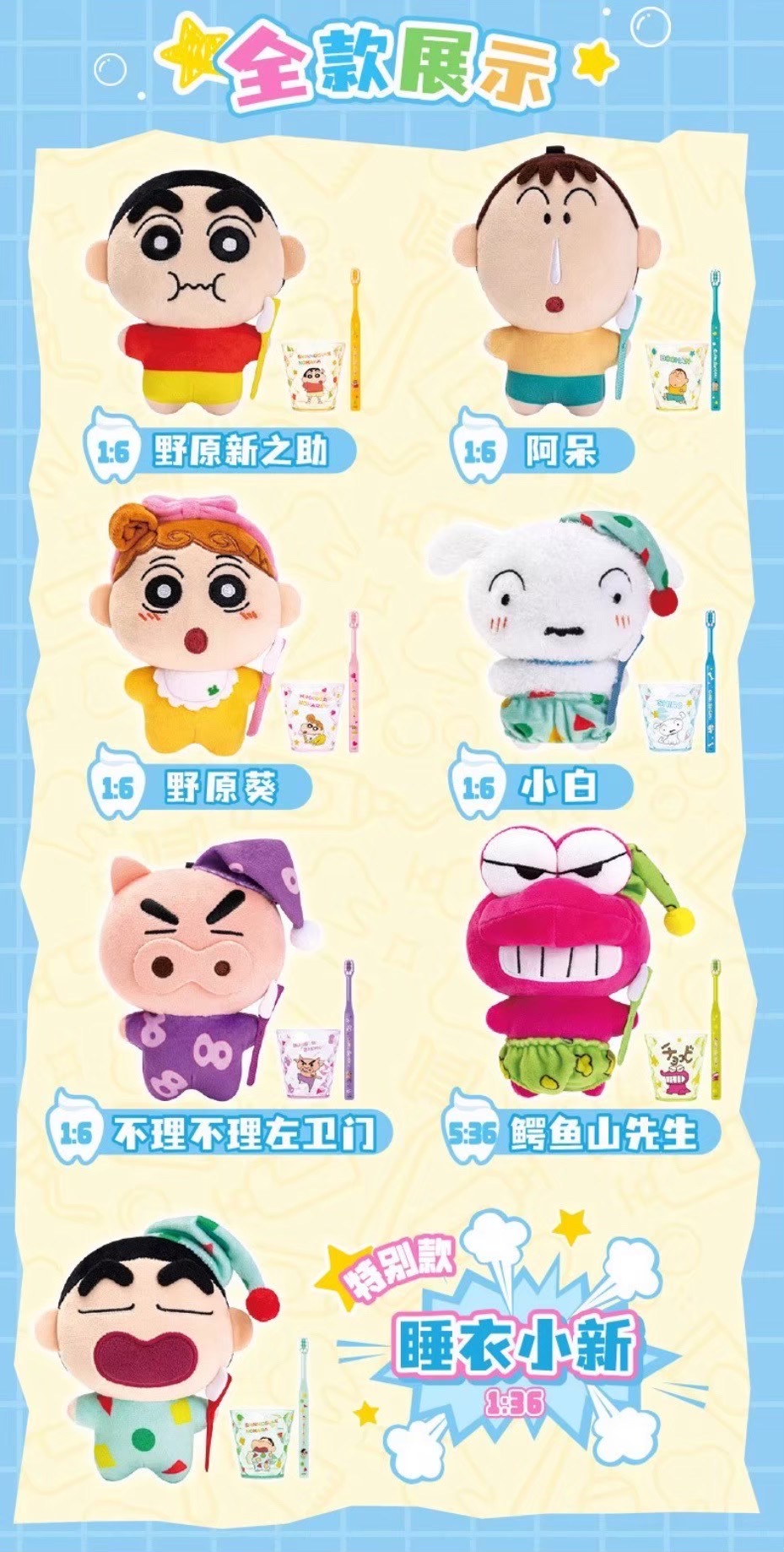 ตุ๊กตาพวงกุญแจ Crayon Shinchan - Wayaya Plush Keychain & Toothbrush & Glass Series by LDCX