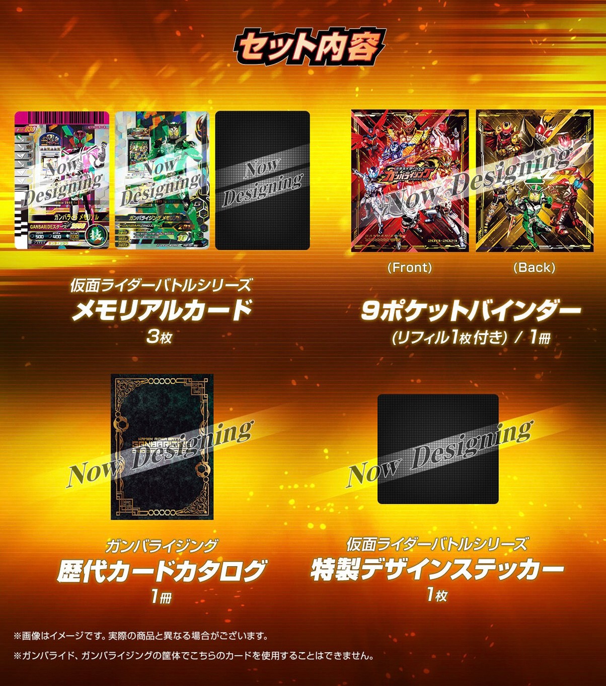 PRE-ORDER : Kamen Rider Battle Ganbarizing Memorial Collection