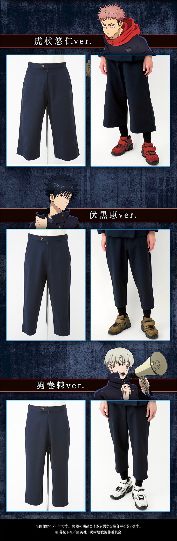 PRE-ORDER : Jujutsu Kaisen Tokyo Metropolitan Jujutsu College Uniform (Pants) Yuji Itadori, Megumi Fushiguro, Toge Inumaki (3 types in total)