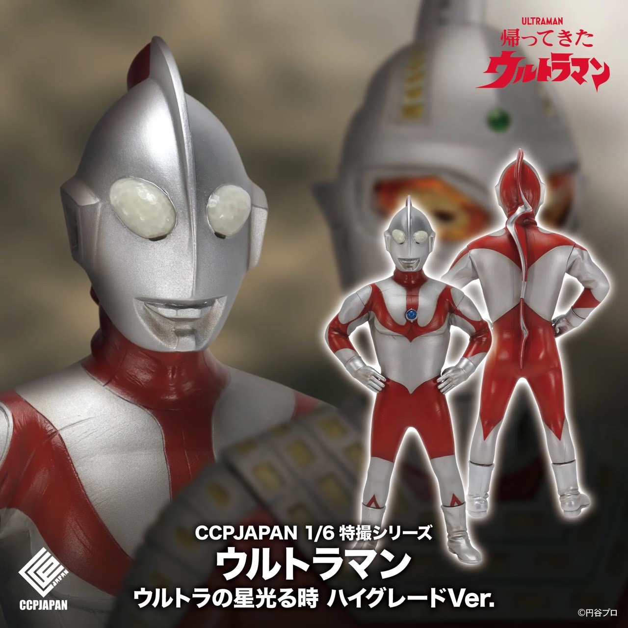 Pre-order : Tokusatsu Series Ultraman / Ultra Seven : When the Ultra Star Shines High Grade Ver. by CCP