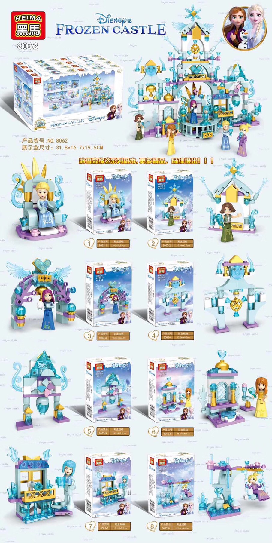 Heima 8062 Disney Frozen