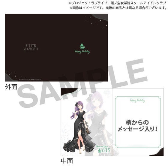 PRE-ORDER : Love Live! Hasunosora Girls' High School Idol Club BIRTHDAY Present ~Kozue Otomune 18th Birthday Celebration Set~