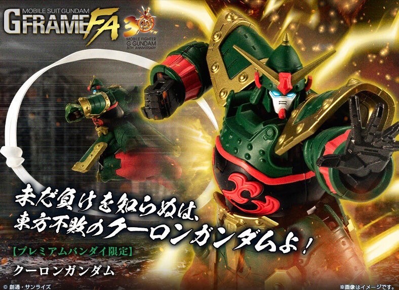 PRE-ORDER : MOBILE SUIT GUNDAM G-FRAME FA Kowloon GUNDAM