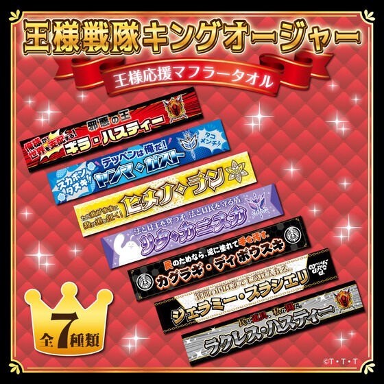 PRE-ORDER : Ohsama Sentai King-Ohger King Support Muffler Towel (7 types)