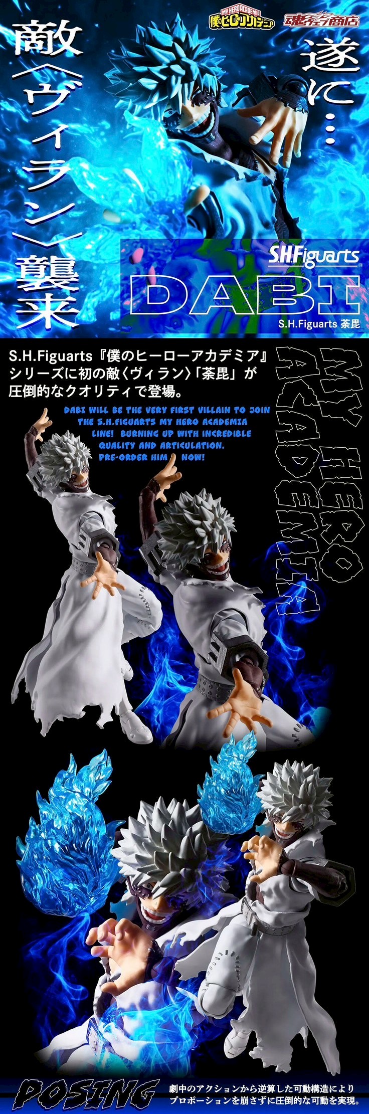 PRE-ORDER : S.H.Figuarts Dabi (My Hero Academia)