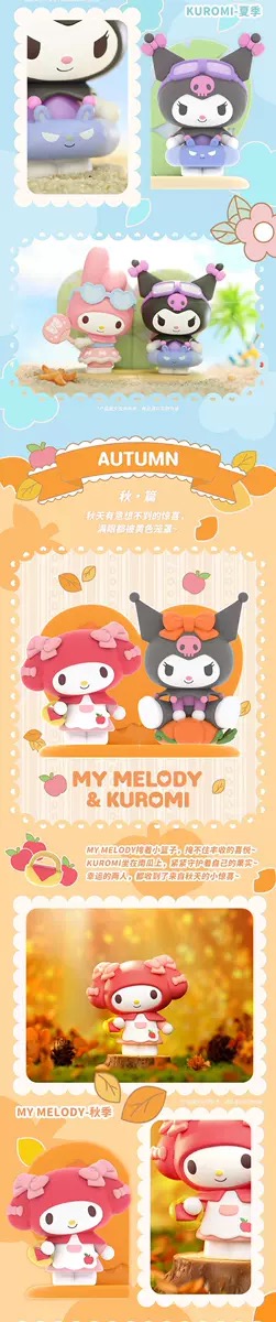 Blind Box - My Melody & Kuromi Love Seasons ได้1ตัวแบบสุ่ม - by 52toys (Set of 8+ 2secret)