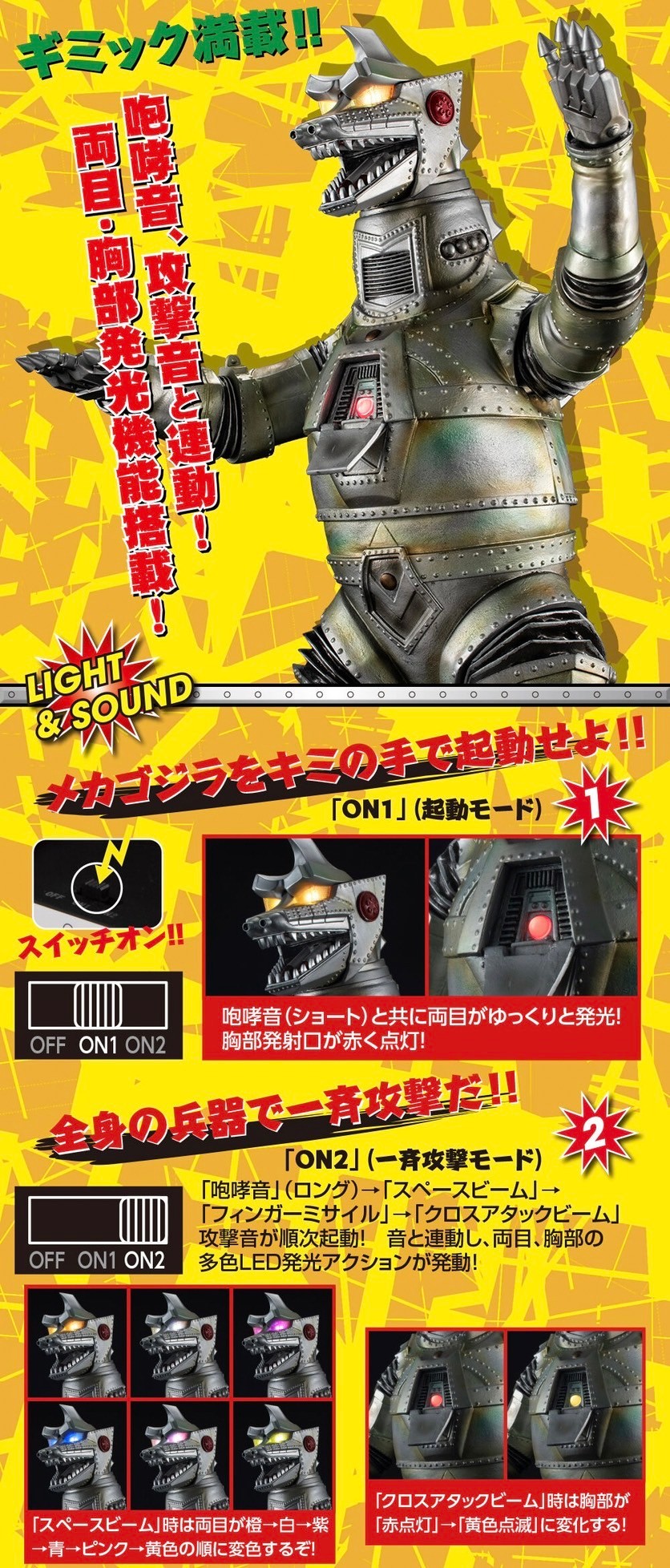 PRE-ORDER : UA Monsters Mechagodzilla (1974)