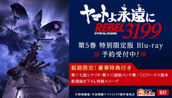 PRE-ORDER : Yamato Forever REBEL3199 5