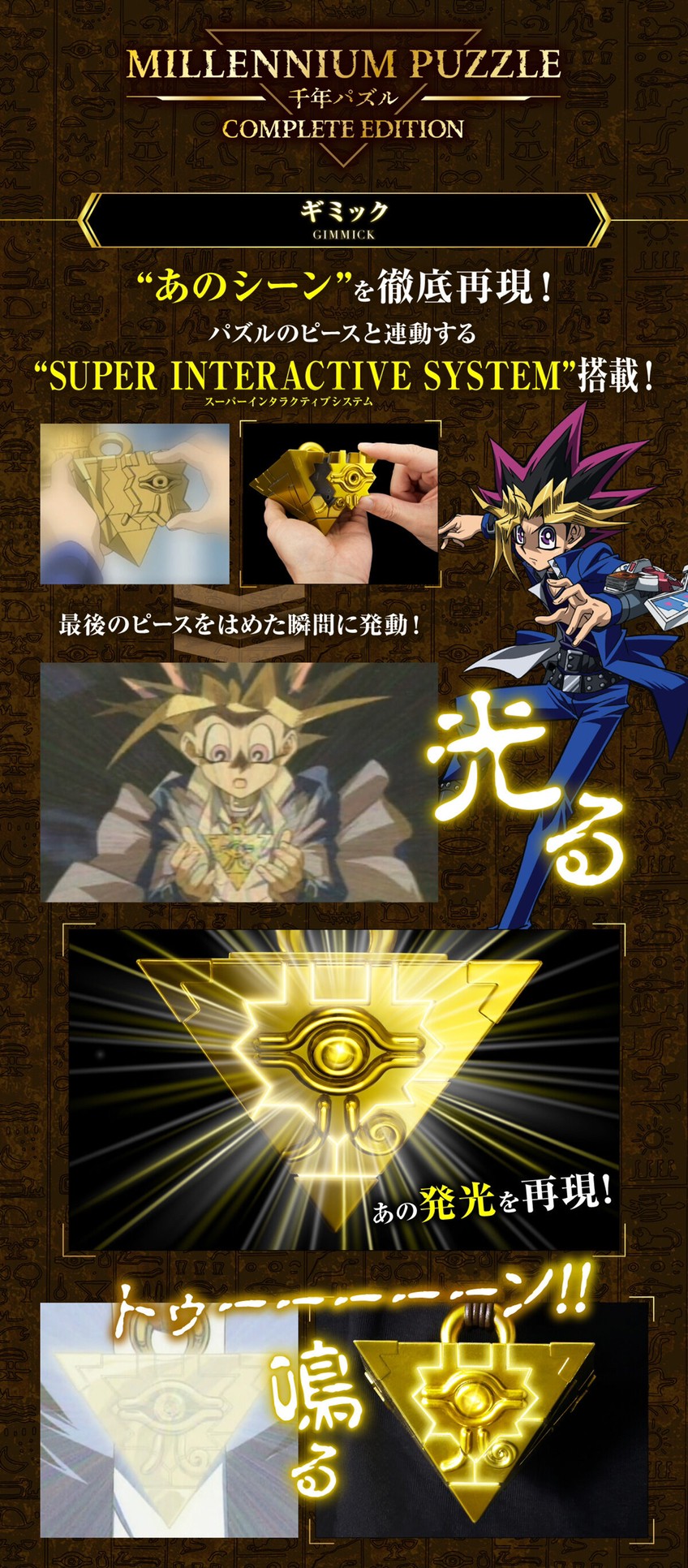 PRE-ORDER : Yu-Gi-Oh! Duel Monsters Millennium Puzzle Complete Edition