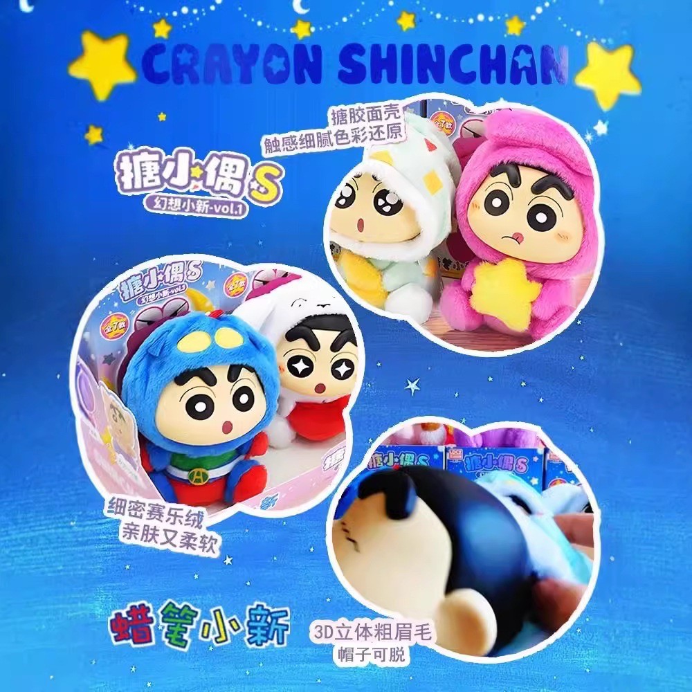 ตุ๊กตา Crayon Shinchan - Doll-S-Fantasy Vol.1 Plush Series by LDCX