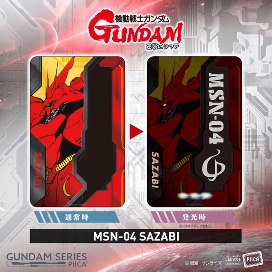 PRE-ORDER : Gundam Series PIICA + Clear Pass Case (Random)
