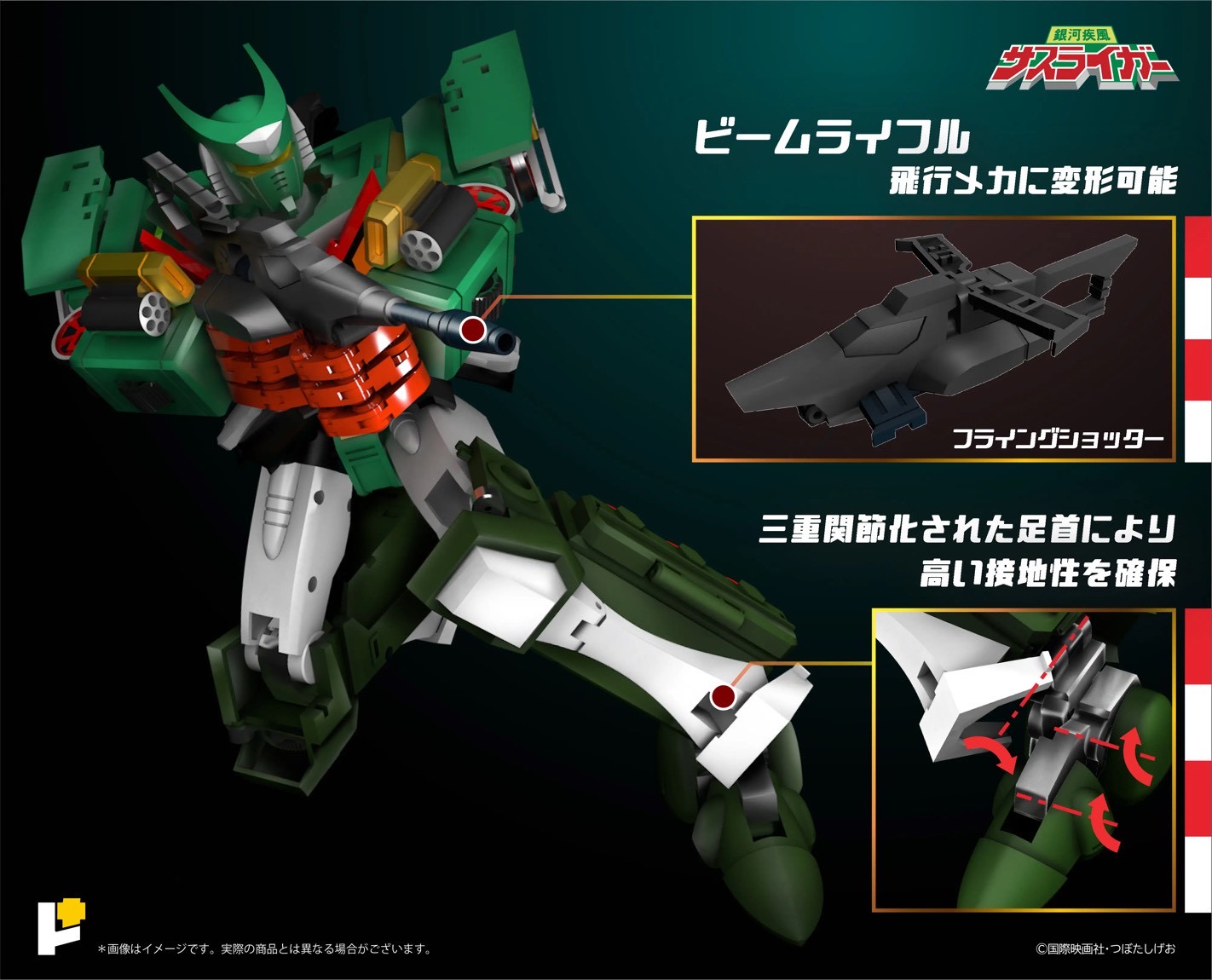 POSE+ Metal Series Metal Galactic Whirlwind Sasuraiger by AWAKEN STUDIO (Art Storm) (สภาพใหม่เปิดเช็ค)