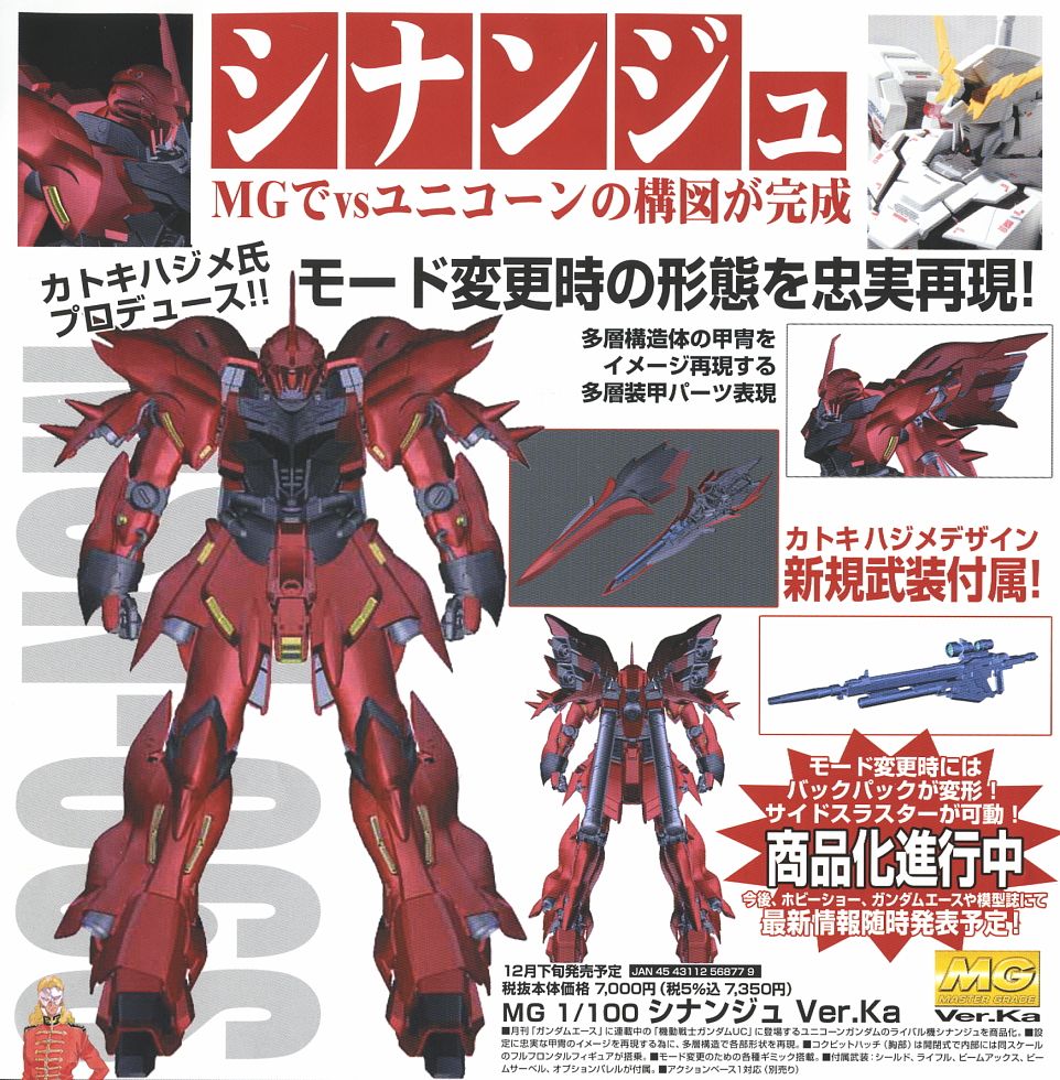 MG 1/100 MSN-06S Sinanju Ver.Ka Neo Zeon Mobile Suit Customized for Newtype by Bandai