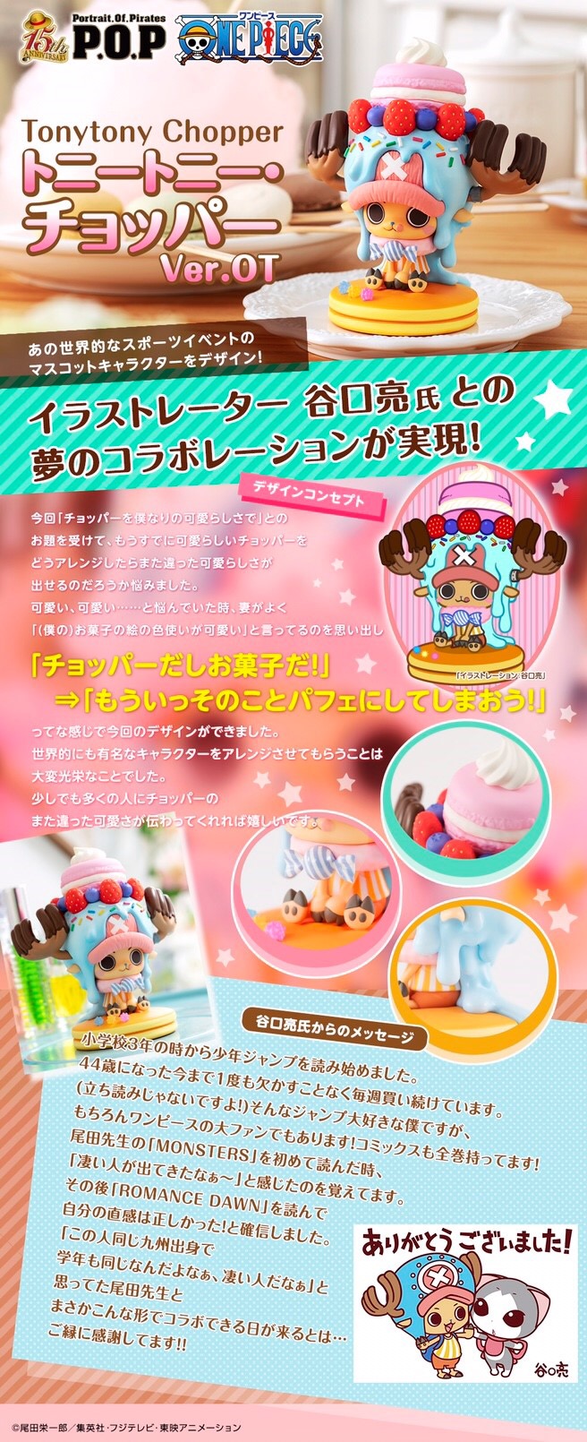 PRE-ORDER : PORTRAIT.OF.PIRATES ONE PIECE LIMITED EDITION TONY TONY CHOPPER VER.OT PVC FIGURE