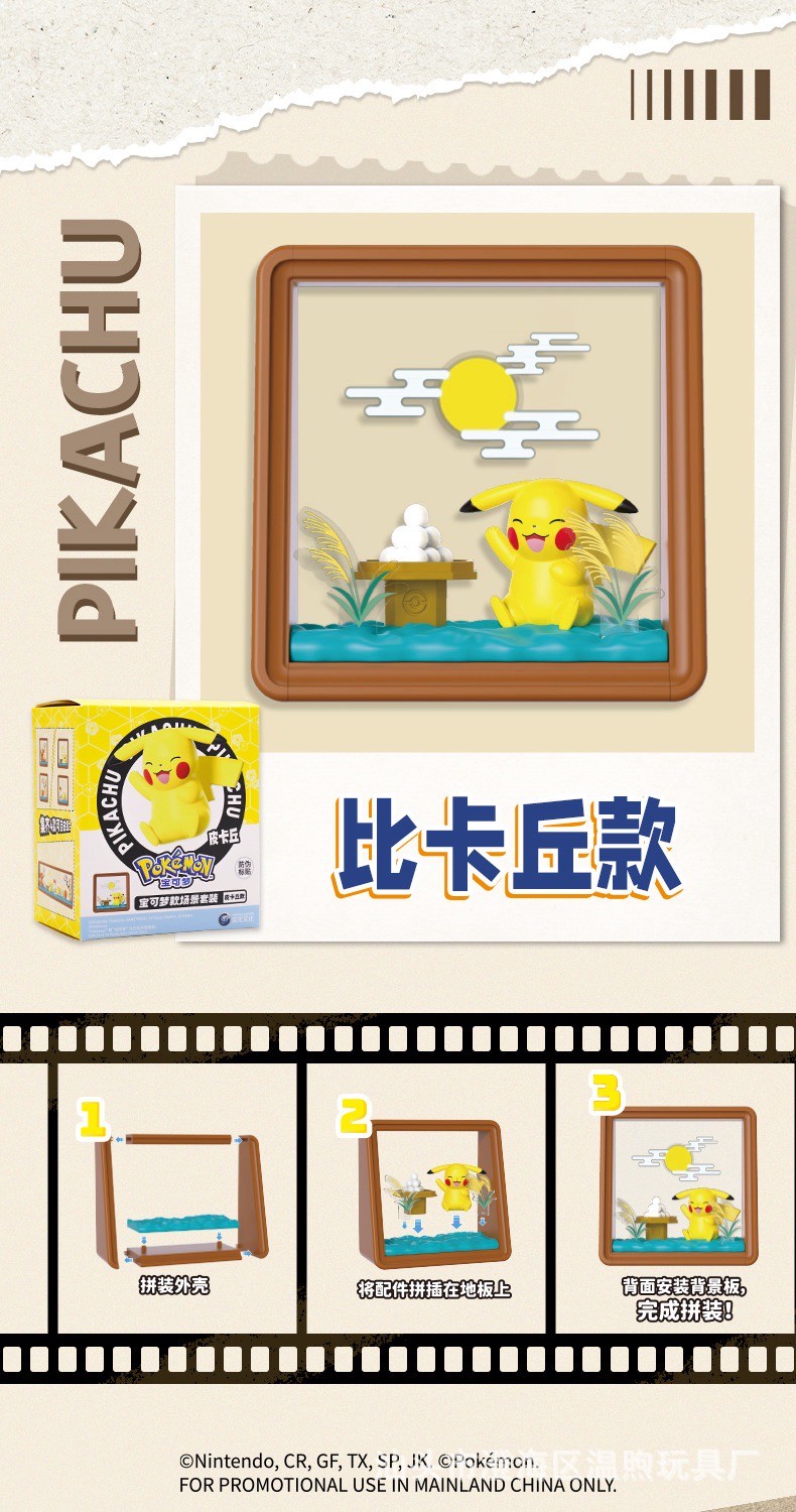 Pokemon - Pokémon Starry Night Scene Frame Set Series by Shifeng Culture