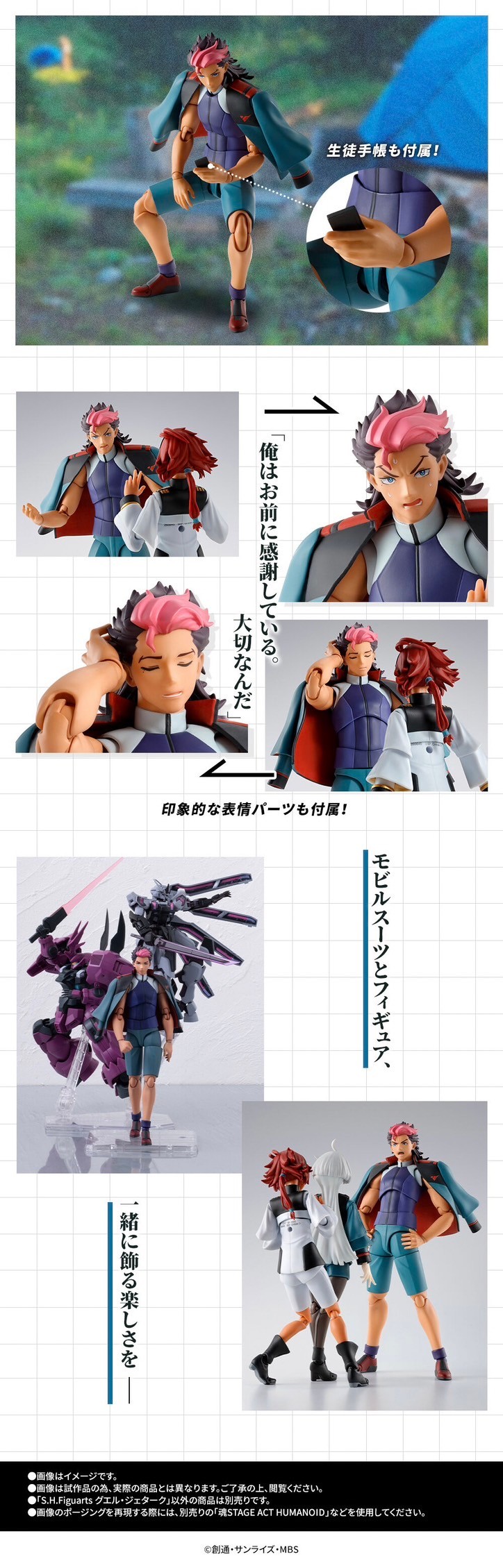PRE-ORDER : S.H.Figuarts Guel Jeturk (Mobile Suit Gundam: the Witch from Mercury)