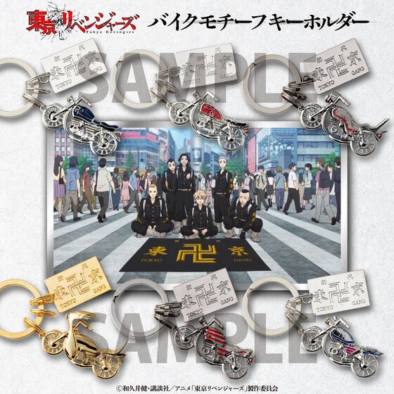 PRE-ORDER : Tokyo Revengers Bike Motif Keychain