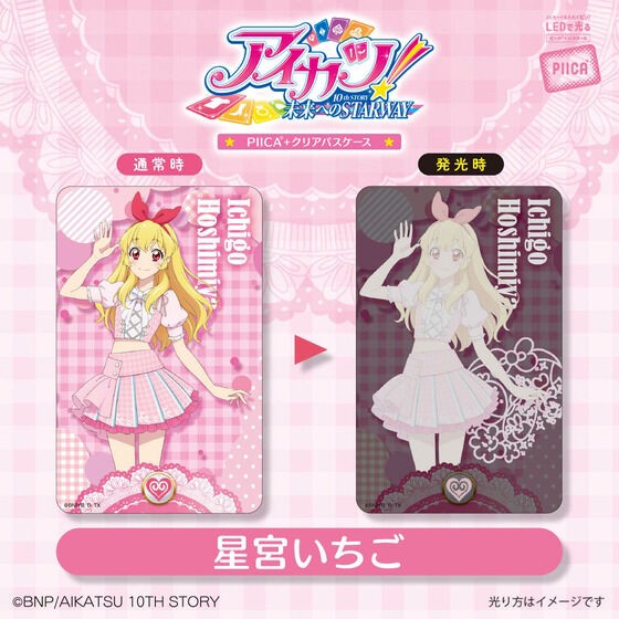 PRE-ORDER : [Hapikuro!] PIICA Aikatsu! 10th STORY ver. (Random)