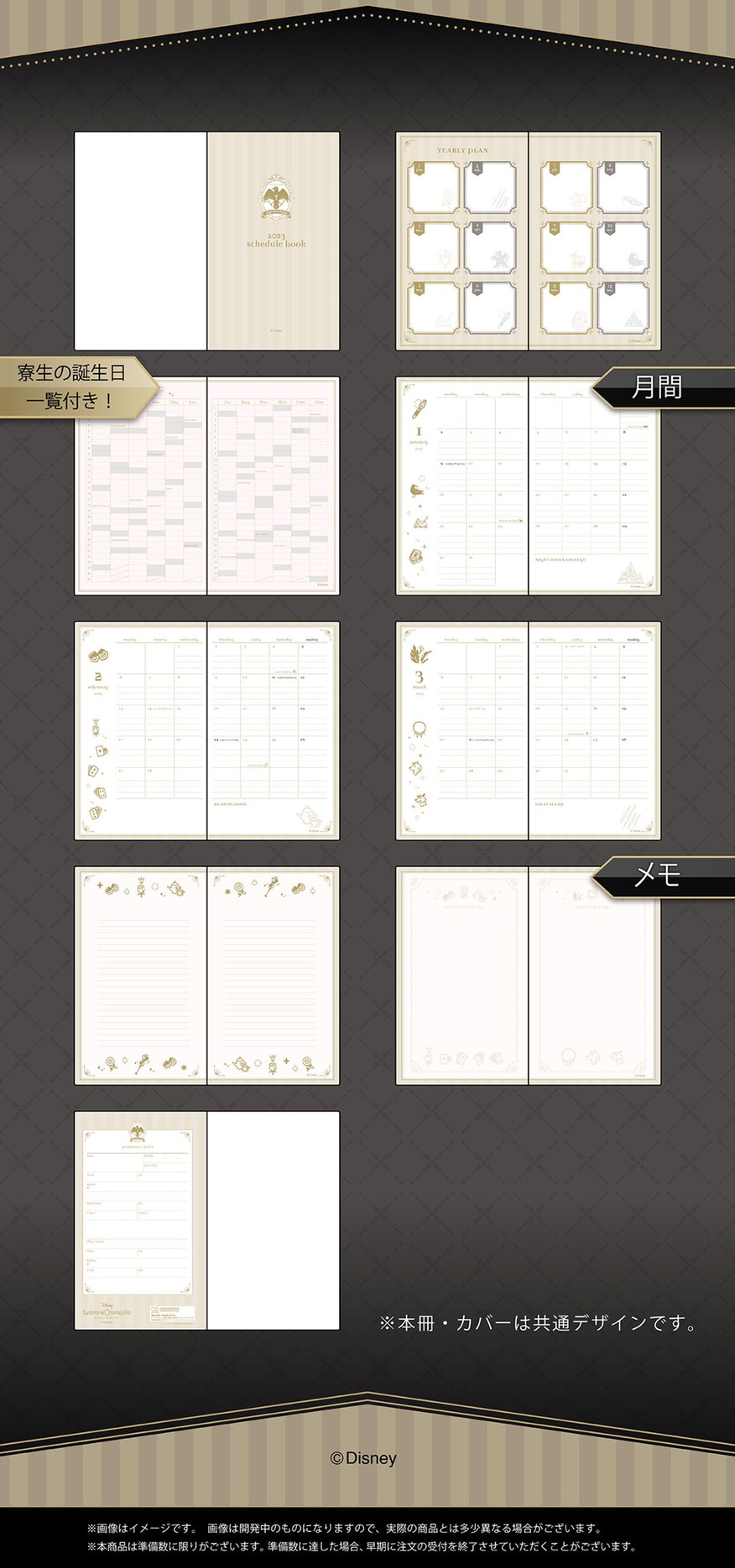 PRE-ORDER : Disney Twisted Wonderland 2023 Notebook (7 types)