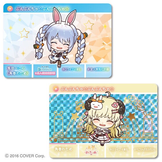 PRE-ORDER : Carddass Hololive Vol.2 ~All Humanity Rabbit Plan~