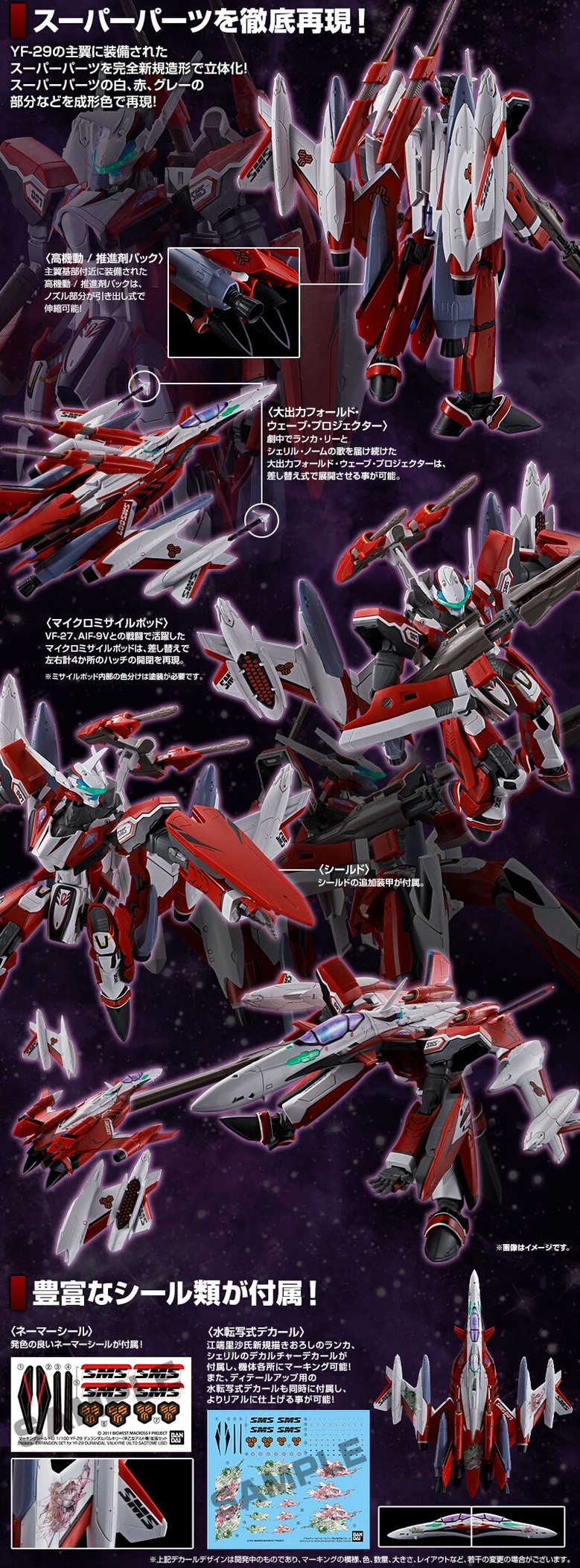 PRE-ORDER : HG 1/100 YF-29 Durandal Valkyrie (Alto Saotome Custom) Expansion Set Plastic Model Kit