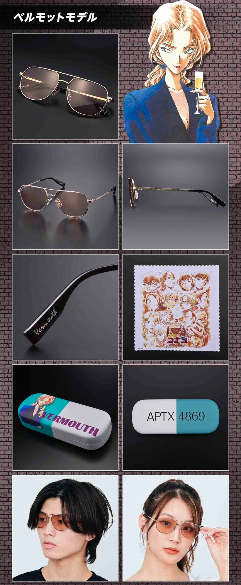 PRE-ORDER : Detective Conan Glasses Collection 2