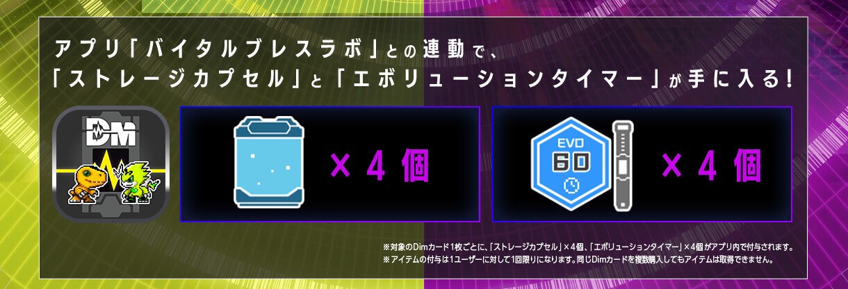 PRE-ORDER : Vital Bracelet Digital Monster Dim Card Set EX3 Digimon Frontier SPIRIT FLAME