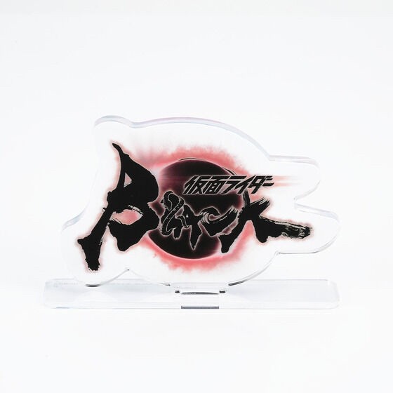 PRE-ORDER : Acrylic Logo Display EX Kamen Rider BLACK SUN