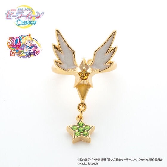 PRE-ORDER : Movie version "Sailor Moon Cosmos" Star Crystal Series Ring