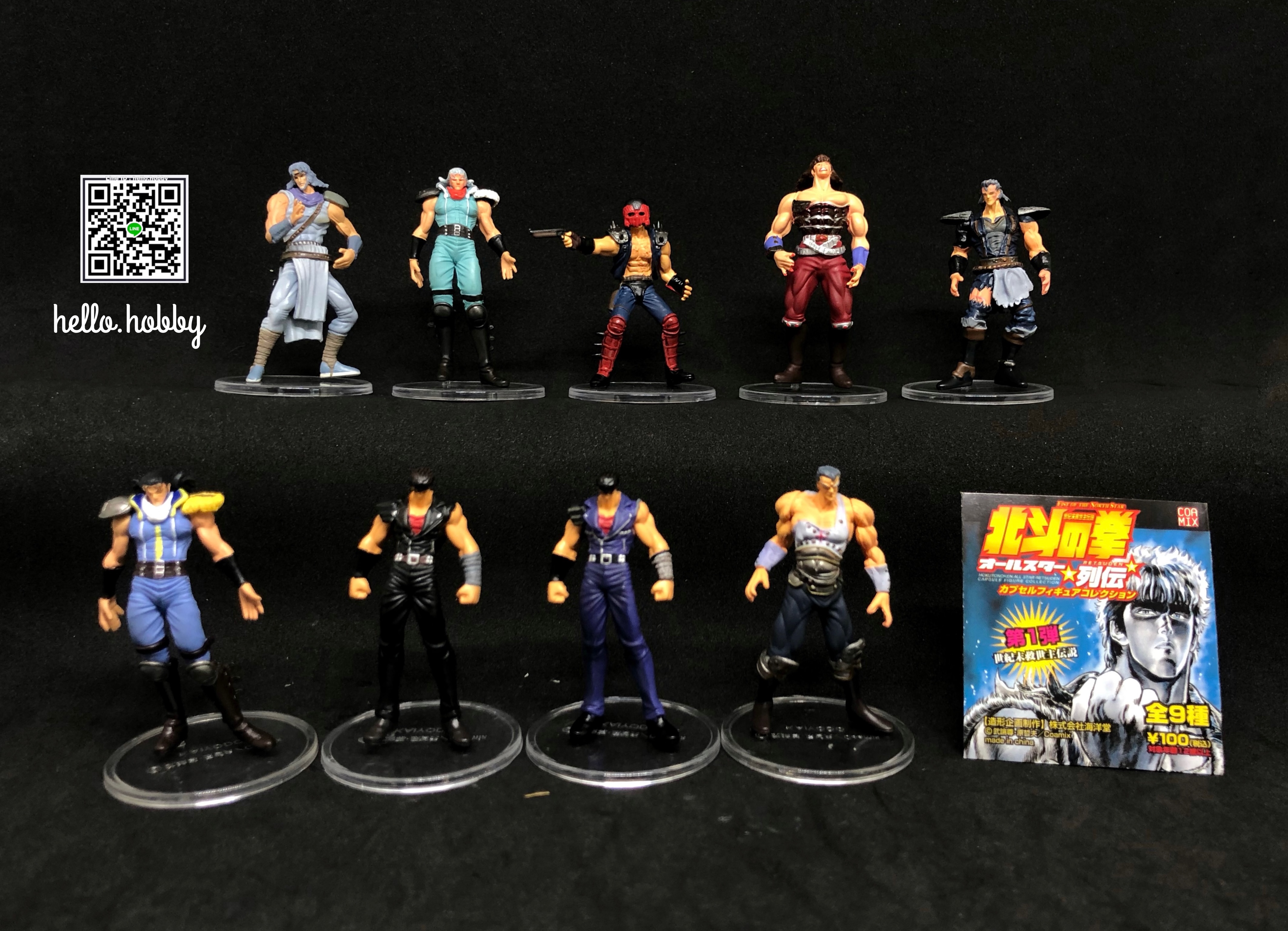 ฤทธิ์หมัดเทพเจ้าดาวเหนือ COAMIX Fist of The North Star All Star Retsuden Mini Figure Gashapon Vol. 1 (Set of 9) by Kaiyodo