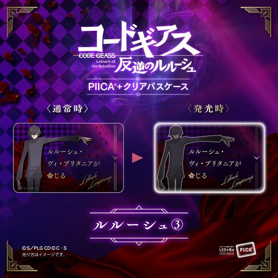PRE-ORDER : Code Geass Lelouch of the Rebellion PIICA + Clear Pass Case