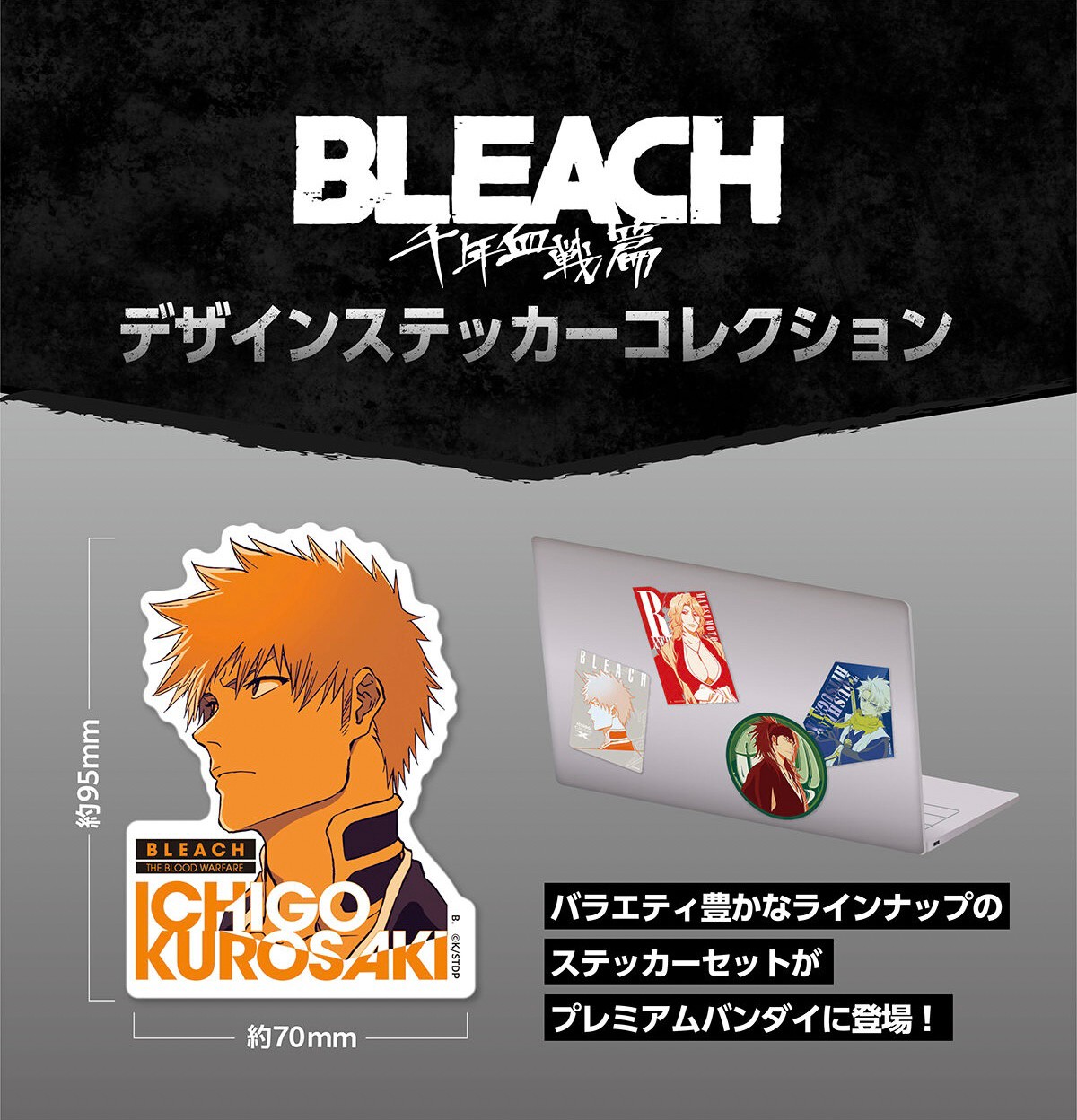 PRE-ORDER : BLEACH Thousand-Year Blood War Design Sticker Collection